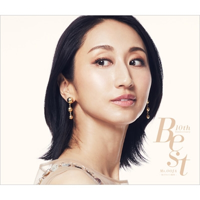 【CD】 Ms.OOJA ミスオージャ / 10th Anniversary Best〜私たちの主題歌〜 送料無料