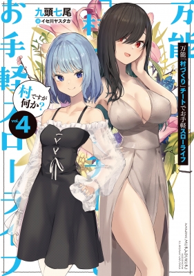 在庫・特典情報を見る商品の詳細ジャンル: 文芸フォーマット: 単行本出版社: スクウェア・エニックス発売日: 2022年05月ISBN: 9784757579187発売国: 日本その他: ２７９ｐ １