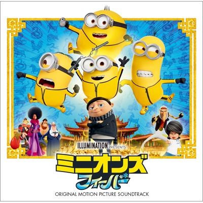 Minions The Rise Of Gru Original Motion Picture Soundtrack Minions