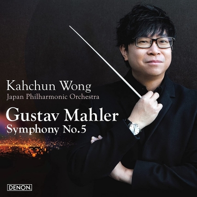【Hi Quality CD】 Mahler マーラー / 交響曲第5番 カーチュン・ウォン＆日本フィルハーモニー交響楽団 送料無料
