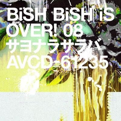 【CD Maxi】 BiSH / サヨナラサラバ 【CD盤】