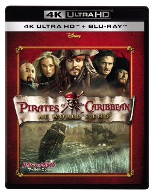 【Blu-ray】 パイレーツ・オブ・カリビアン／ワールド・エンド 4K UHD 送料無料