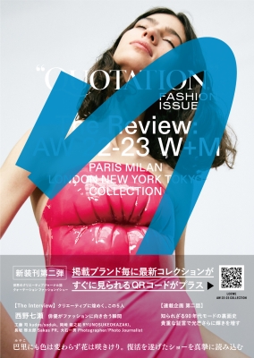 【単行本】 MATOI PUBLISHING / QUOTATION FASHION ISSUE The Review AW 22-23 W+M Vol.36 送料無料