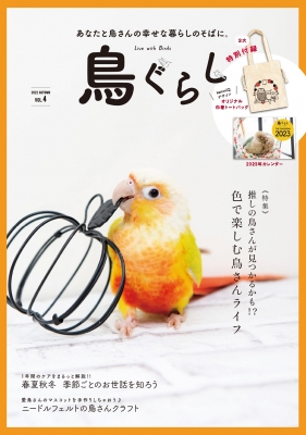 【単行本】 東京書店 / 鳥ぐらし Vol.4