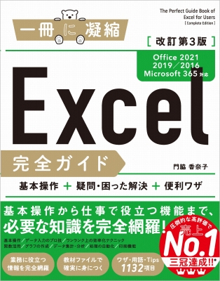 在庫・特典情報を見る商品の詳細ジャンル: 建築・理工フォーマット: 単行本出版社: Sbクリエイティブ発売日: 2022年11月ISBN: 9784815613884発売国: 日本その他: ３６７ｐ 