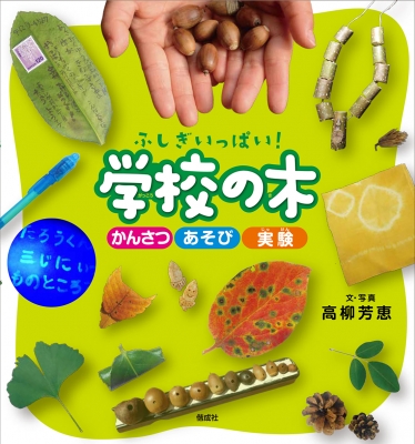 在庫・特典情報を見る商品の詳細ジャンル: 物理・科学・医学フォーマット: 単行本出版社: 偕成社発売日: 2023年01月ISBN: 9784035286202発売国: 日本その他: ７１ｐ ２５×２