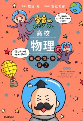 在庫・特典情報を見る商品の詳細ジャンル: 物理・科学・医学フォーマット: 全集・双書出版社: Ｇａｋｋｅｎ発売日: 2023年02月ISBN: 9784053056450発売国: 日本その他: ６００