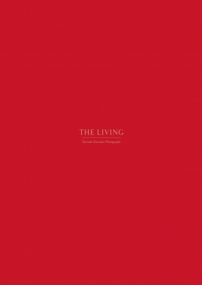 【単行本】 釣崎清隆 / THE LIVING 送料無料