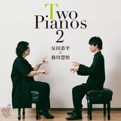 【CD国内】 Duo-piano Classical / 『Two Pianos 2』 反田恭平、務川慧悟 送料無料