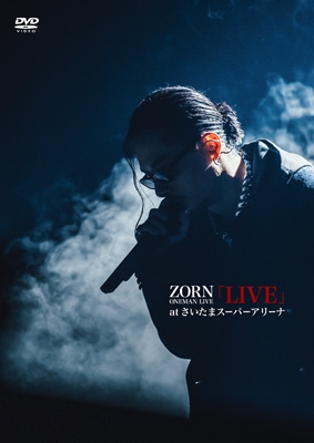 【DVD】 ZORN / LIVE at さいたまスーパーアリーナ 【生産限定盤】(2DVD) 送料無料
