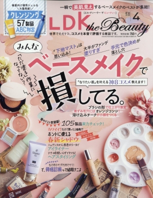【雑誌】 雑誌 / LDK the Beauty (エル・ディー・ケー ザ・ビューティー) 2023年 4月号