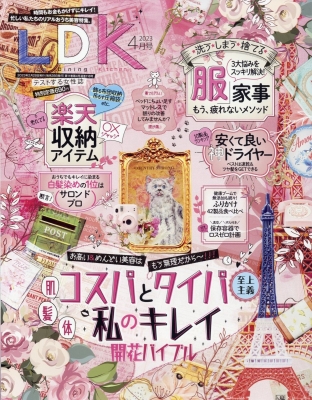 【雑誌】 LDK編集部 / LDK (エル・ディー・ケー) 2023年 4月号