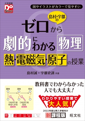 在庫・特典情報を見る商品の詳細ジャンル: 物理・科学・医学フォーマット: 全集・双書出版社: 旺文社発売日: 2023年03月ISBN: 9784010345580発売国: 日本その他: ３８４ｐ；2
