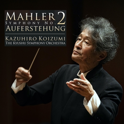 【CD国内】 Mahler マーラー / 交響曲第2番『復活』 小泉和裕＆九州交響楽団、安井陽子、福原寿美枝、九響合唱団、他 送料無