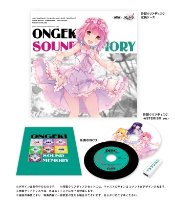 【CD国内】 ゲーム ミュージック / ONGEKI Sound Memory 送料無料