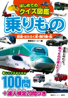 在庫・特典情報を見る商品の詳細ジャンル: 語学・教育・辞書フォーマット: 図鑑出版社: 講談社ビーシー発売日: 2023年11月ISBN: 9784065338322発売国: 日本その他: １９１ｐ 