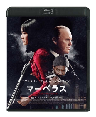 【Blu-ray】 マーベラス スペシャル・プライス