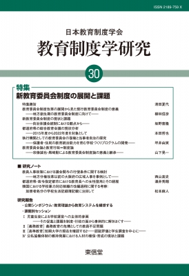 在庫・特典情報を見る商品の詳細ジャンル: 語学・教育・辞書フォーマット: 単行本出版社: 東信堂発売日: 2023年11月ISBN: 9784798918785発売国: 日本その他: ２９５ｐ ２１ｃ