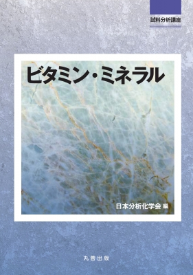 在庫・特典情報を見る商品の詳細ジャンル: 物理・科学・医学フォーマット: 全集・双書出版社: 丸善出版発売日: 2024年01月ISBN: 9784621308899発売国: 日本その他: ２３７ｐ 
