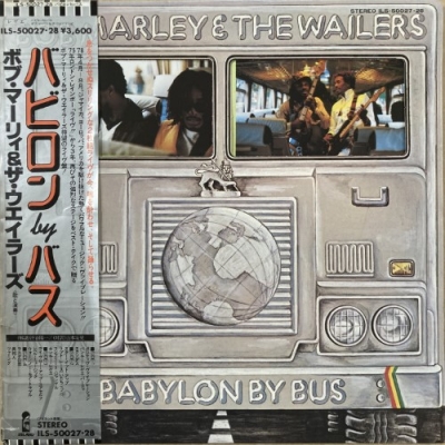 中古 盤質B バビロンバイバス Bob Marley The Wailers HMV BOOKS online