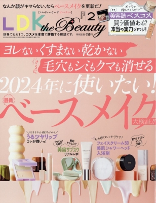 【雑誌】 雑誌 / Ldk The Beauty (エル・ディー・ケー ザ・ビューティー) 2024年 2月号