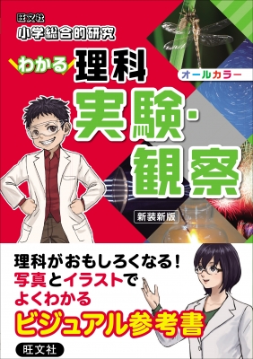 在庫・特典情報を見る商品の詳細ジャンル: 物理・科学・医学フォーマット: 全集・双書出版社: 旺文社発売日: 2024年03月ISBN: 9784010115046発売国: 日本その他: ４４８ｐ；2