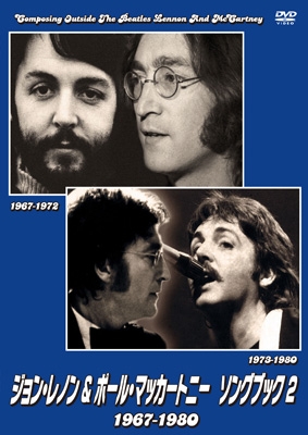 【DVD】 John Lennon / Paul McCartney / ジョン・レノン & ポール・マッカートニー ソングブック2 1967-1980 (2枚組DVD) 送料