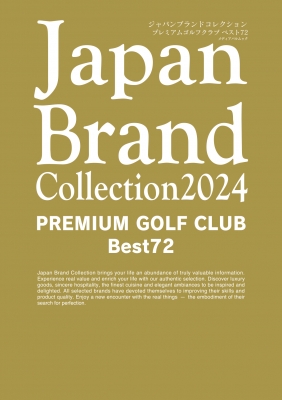 【ムック】 雑誌 / Japan Brand Collection 2024 Premium Golf Club Best72 メディアパルムック