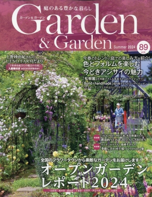 【雑誌】 ガーデン & ガーデン編集部 / ガーデン & ガーデン 2024年 6月号