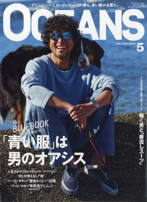 【雑誌】 OCEANS編集部 / OCEANS (オーシャンズ) 2024年 5月号
