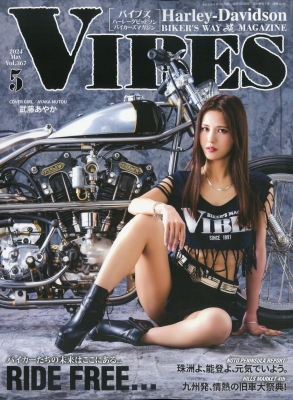 【雑誌】 VIBES編集部 / VIBES (バイブス) 2024年 5月号