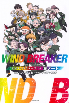 Wind Breaker Kc Hmv Books Online