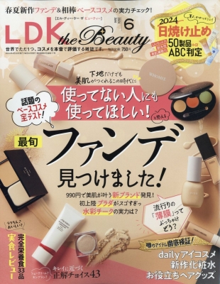 【雑誌】 雑誌 / LDK the Beauty (エル・ディー・ケー ザ・ビューティー) 2024年 6月号