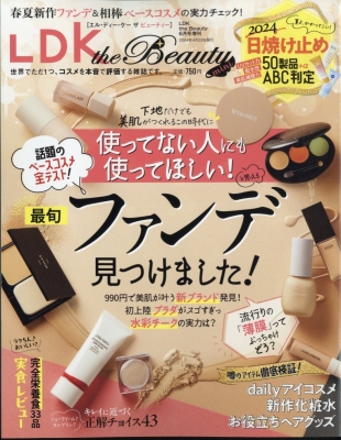 【雑誌】 雑誌 / LDK the Beauty mini 2024年 6月号増刊