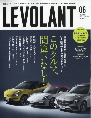 【雑誌】 LE VOLANT編集部 / LE VOLANT (ル・ボラン) 2024年 6月号