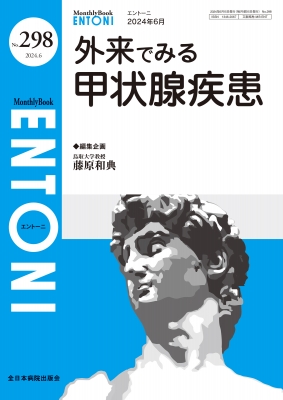 在庫・特典情報を見る商品の詳細ジャンル: 物理・科学・医学フォーマット: 単行本出版社: 全日本病院出版会発売日: 2024年06月ISBN: 9784865195927発売国: 日本その他: ９２ｐ
