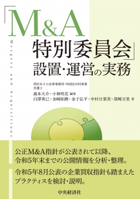 在庫・特典情報を見る商品の詳細ジャンル: 社会・政治フォーマット: 単行本出版社: 中央経済社発売日: 2024年08月ISBN: 9784502476419発売国: 日本その他: ２１７ｐ ２１ｃｍ