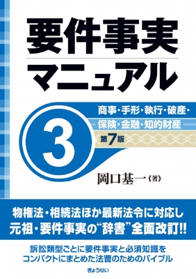 在庫・特典情報を見る商品の詳細ジャンル: 社会・政治フォーマット: 全集・双書出版社: ぎょうせい発売日: 2024年11月ISBN: 9784324114162発売国: 日本その他: ７４８ｐ ２１