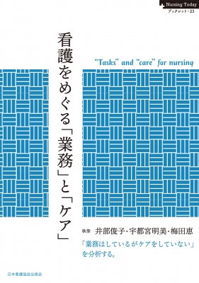 在庫・特典情報を見る商品の詳細ジャンル: 物理・科学・医学フォーマット: 全集・双書出版社: 日本看護協会出版会発売日: 2024年11月ISBN: 9784818029040発売国: 日本その他: 