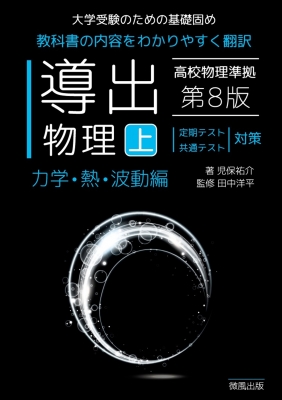 在庫・特典情報を見る商品の詳細ジャンル: 物理・科学・医学フォーマット: 全集・双書出版社: 微風出版発売日: 2024年12月ISBN: 9784434348013発売国: 日本その他: ２４６ｐ；