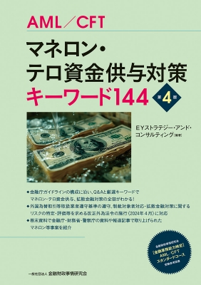 在庫・特典情報を見る商品の詳細ジャンル: ビジネス・経済フォーマット: 単行本出版社: 金融財政事情研究会発売日: 2025年02月ISBN: 9784322145069発売国: 日本その他: １６，