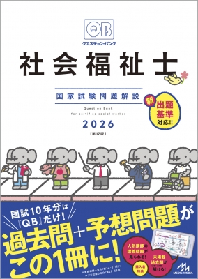 在庫・特典情報を見る商品の詳細ジャンル: 社会・政治フォーマット: 単行本出版社: メディックメディア発売日: 2025年04月ISBN: 9784896329599発売国: 日本その他: ７３１ｐ 