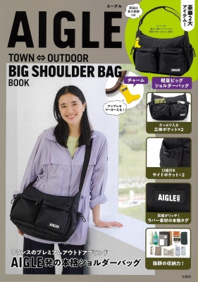 【単行本】 ブランドムック / AIGLE TOWN⇔OUTDOOR BIG SHOULDER BAG BOOK 送料無料