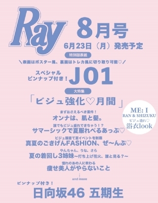 在庫・特典情報を見る商品の詳細ジャンル: 雑誌（情報）フォーマット: 雑誌出版社: 主婦の友社発売日: 2025年06月発送時期: 商品入荷後、通常3営業日以内に発送いたします。ISBN: 09696