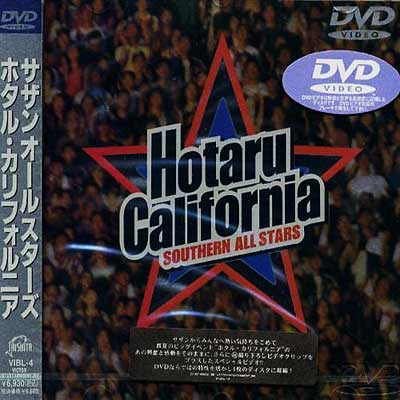 【DVD】 サザンオールスターズ / HOTARU CALIFORNIA 送料無料