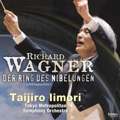【SACD国内】 Wagner ワーグナー / 『ニーベルングの指環』より（ワーグナーの森へ2） 飯守泰次郎＆東京都響、緑川まり、成