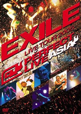 【DVD】 EXILE / LIVE TOUR 2005 PERFECT LIVE ASIA 送料無料