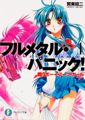 在庫・特典情報を見る商品の詳細ジャンル: 文芸フォーマット: 文庫出版社: Kadokawa発売日: 1998年09月ISBN: 9784040711164発売国: 日本その他: ３５２ｐ；15SKU