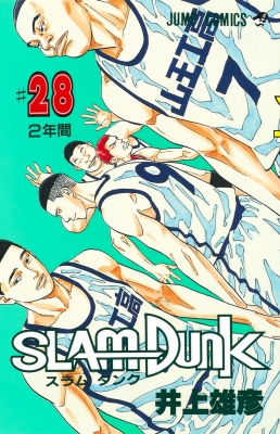 【コミック】 井上雄彦 イノウエタケヒコ / SLAM DUNK #28 ジャンプ･コミックス