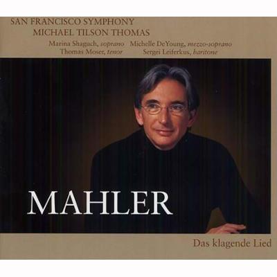 【SACD輸入】 Mahler マーラー / 『嘆きの歌』 ティルソン・トーマス＆サンフランシスコ交響楽団 送料無料